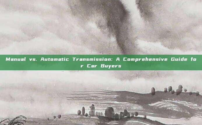 Manual vs. Automatic Transmission: A Comprehensive Guide for Car Buyers